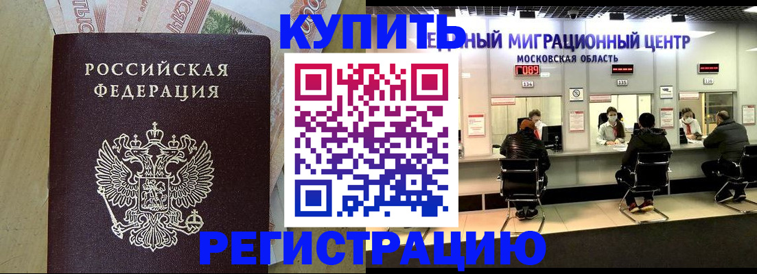 временная регистрация адрес в Беломорске