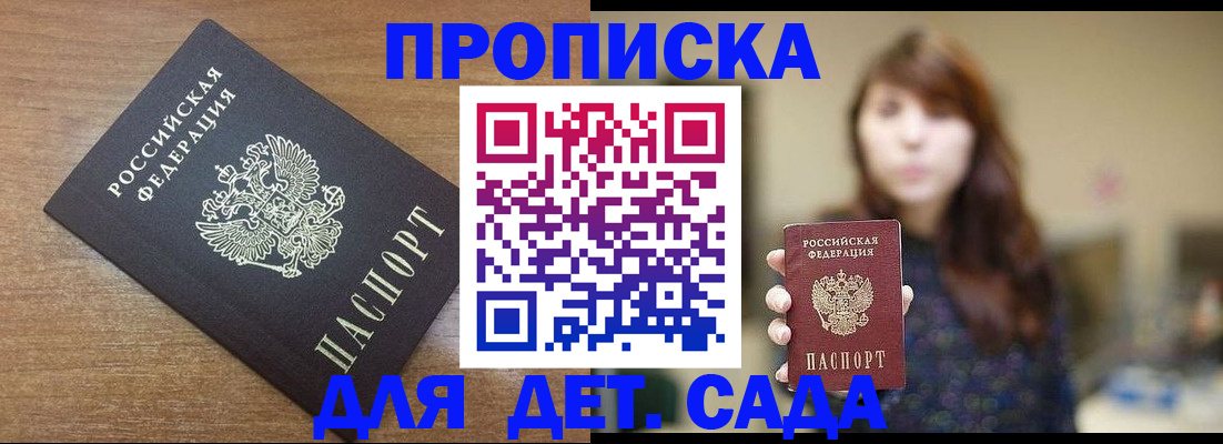 прописка поиск в Беломорске