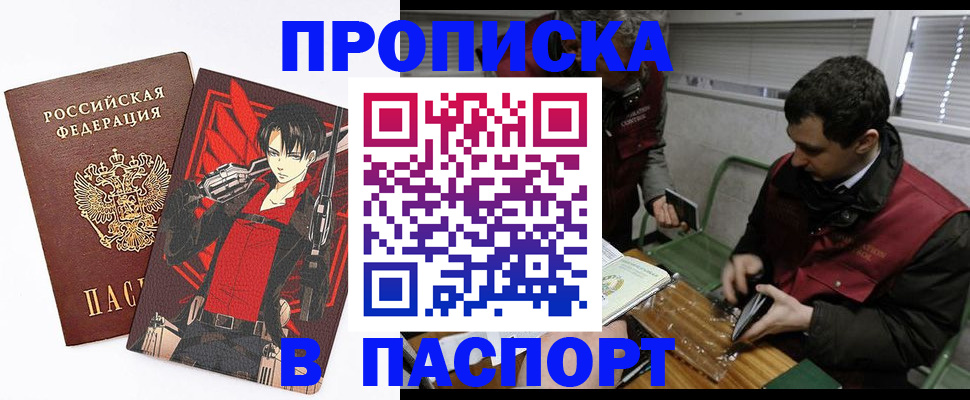 временная регистрация в квартире в Беломорске