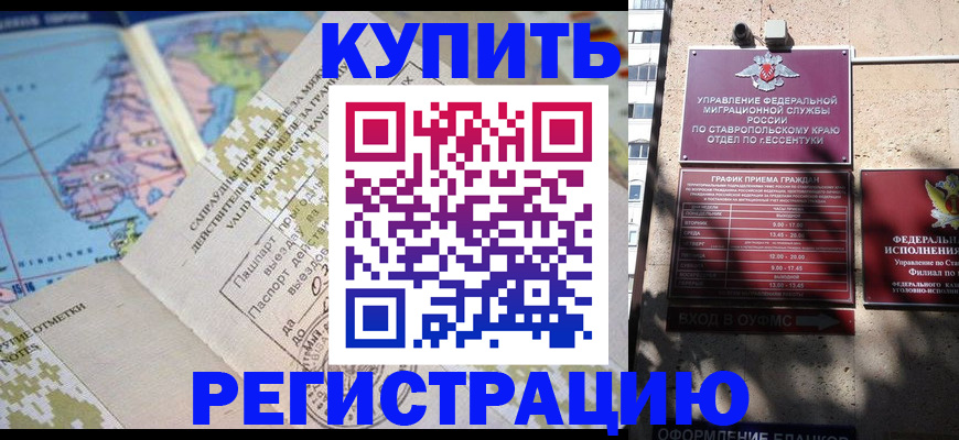 прописка паспорт в Беломорске