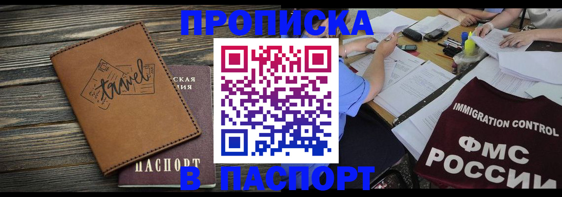 регистрация в Беломорске