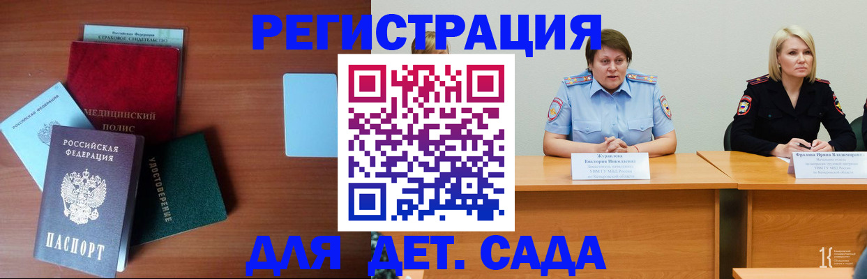 регистрация в Беломорске