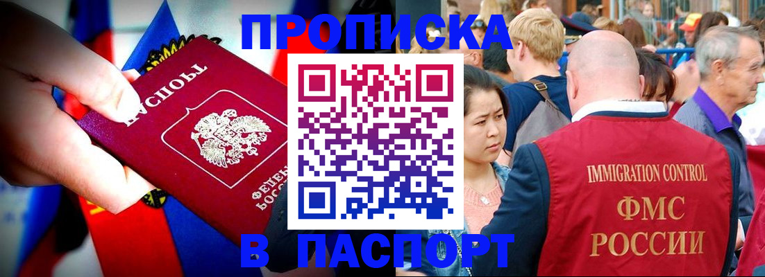 временная регистрация в Беломорске