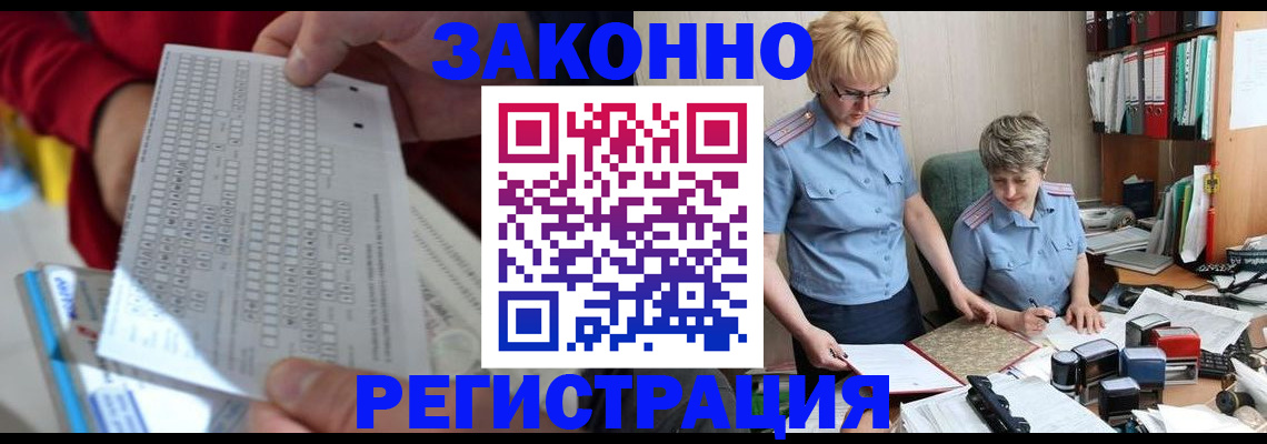 прописка ребенка в Беломорске